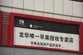 傳說中的蘋果血汗工廠 深圳龍華富士康見聞