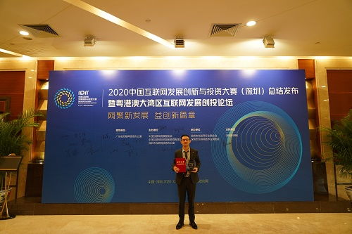 文麻生物“庖丁造肉”再創(chuàng)佳績，中國互聯(lián)網(wǎng)發(fā)展創(chuàng)新與投資大賽圓滿落幕