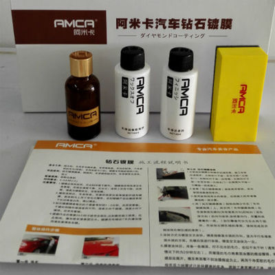 靚車鉆石鍍膜_北京博宇創佳汽車技術服務_產品展示-3158企業招商