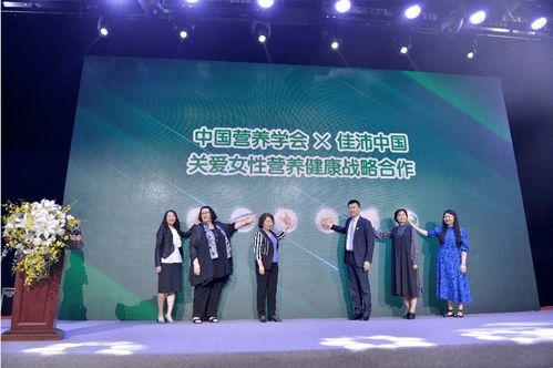 白領女性健康膳食白皮書在京發布,佳沛助力國民健康事業