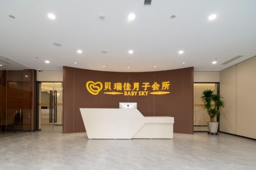 上海貝瑞佳母嬰專(zhuān)護(hù)服務(wù) 以卓越優(yōu)勢(shì)引領(lǐng)月子會(huì)所行業(yè)新潮流