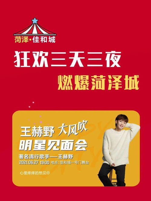 倒計時1天！菏澤佳和城開業最全攻略在此，看到就是賺到！